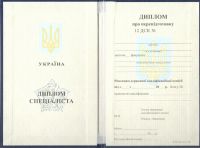 Диплом о переподготовки Украина